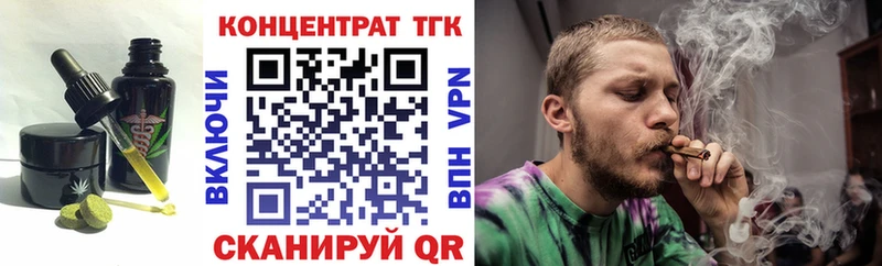 Еда ТГК марихуана  Белогорск 