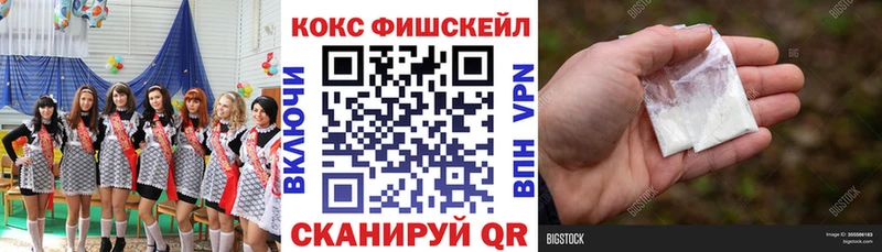 Кокаин VHQ  хочу наркоту  Белогорск 