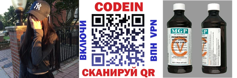 маркетплейс как зайти  Белогорск  Кодеиновый сироп Lean напиток Lean (лин) 