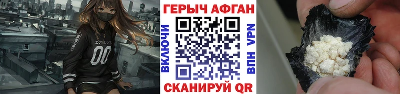 купить  цена  Белогорск  ГЕРОИН гречка 
