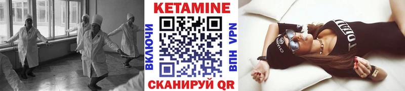 Кетамин ketamine  Белогорск 