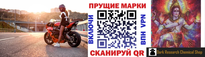 Марки N-bome 1,8мг  наркота  мега ссылка  Белогорск 